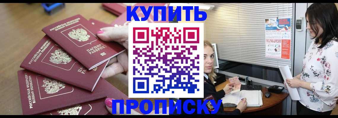 прописка от собственника в Ялуторовске